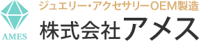 株式会社アメス